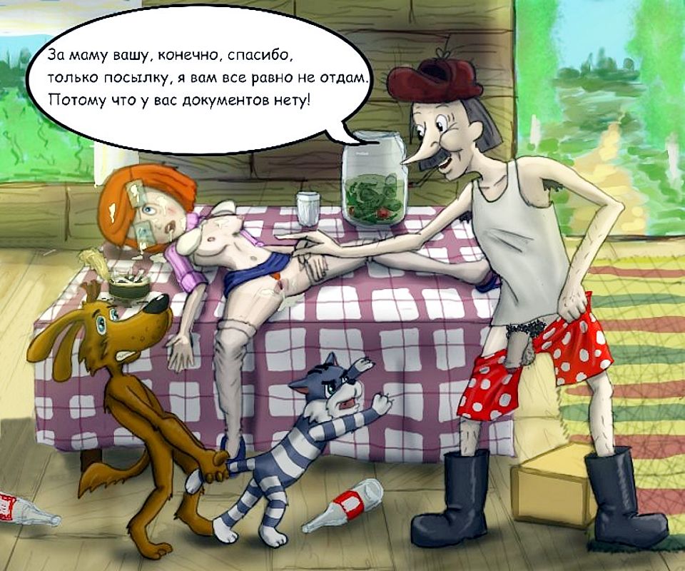 Порно Комиксы На Русском Простоквашино