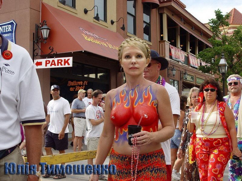Тимошенко порно бодиарт