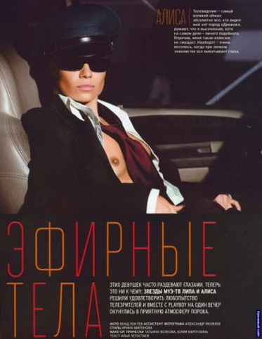фото 03 Алиса Селезнёва с голой сиськой в образе шофера лимузина