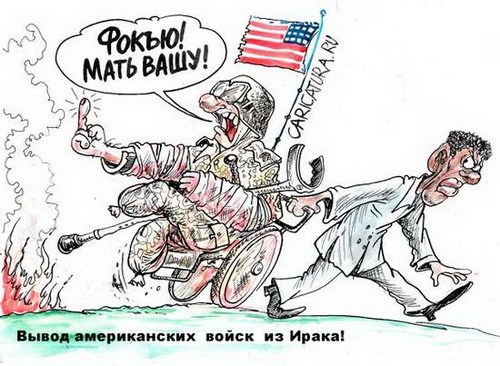 политическая карикатура на США, бизнес картинка