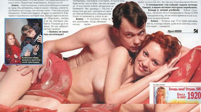 Алину Великаю тискают за голую попку, фото из журнала